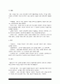 교육공학 교재 1장부터 4장까지 선정한 주제에 관한 핵심내용 요약 + 적용방안 2020년 방송대 교육공학 중간과제물 6페이지