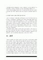 교육공학 교재 1장부터 4장까지 선정한 주제에 관한 핵심내용 요약 + 적용방안 2020년 방송대 교육공학 중간과제물 14페이지