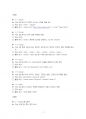 2020년 1학기 HTML웹프로그래밍 중간시험과제물 공통(HTML 태그(요소)) 2페이지