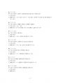 2020년 1학기 HTML웹프로그래밍 중간시험과제물 공통(HTML 태그(요소)) 4페이지