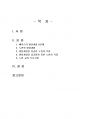 2020년 1학기 노인교육론 중간시험과제물 공통2(에릭슨의 인간발달단계 노년기) 2페이지
