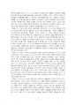 2020년 1학기 노인교육론 중간시험과제물 공통2(에릭슨의 인간발달단계 노년기) 4페이지