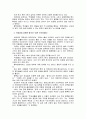 [세상읽기와논술E]올 해 한 성전환 여성이 숙명여대에 정시 합격하였으나, 일부의 입학반대 움직임과 증오발언 등으로 인해 부담을 느낀 해당 합격생이 등록을 포기한 사건이 있었다. 이에 대한 본인의 입장을 정하여 지시사항에 따라 논술 -  5페이지