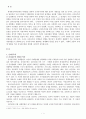 교재를 참고하여 대표적인 신자유주의적 정책들을 살펴보고 , 사회에 미친영향을 검토 2페이지