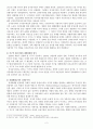 교재를 참고하여 대표적인 신자유주의적 정책들을 살펴보고 , 사회에 미친영향을 검토 3페이지