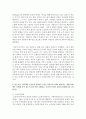 [노인교육론 공통] 1. 에릭슨의 인간발달단계 8단계 중 노년기에 해당하는 단계에서 달성해야 할 발달과업이 무엇인지 설명하시오 8페이지