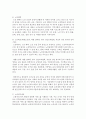 [노인교육론 공통] 1. 에릭슨의 인간발달단계 8단계 중 노년기에 해당하는 단계에서 달성해야 할 발달과업이 무엇인지 설명하시오 10페이지