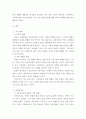 가족복지론 ) 현대가족의 변화에 대한 가족위기론과 가족진보론의 쟁점을 비교 설명하시오 3페이지
