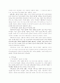 가족복지론 ) 현대가족의 변화에 대한 가족위기론과 가족진보론의 쟁점을 비교 설명하시오 4페이지