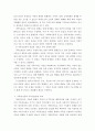 가족복지론 ) 현대가족의 변화에 대한 가족위기론과 가족진보론의 쟁점을 비교 설명하시오 5페이지