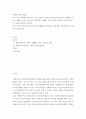 사회복지실천기술론 ) 최근 우리 사회에서 일어나고 있는 사건들 가운데 클라이언트의 권익이 침해받고 있거나 불평등, 차별, 억압 등을 경험하는 사례를 찾아 다음의 내용으로 분석하시오 2페이지