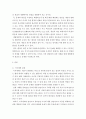 사회복지실천론 ) 사례를 보고 생태체계 관점에서 문제를 사정하시오 3페이지