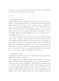 장애인복지론 ) 장애인통합교육의 배경과 주요 원리에 대하여 논하시오 3페이지