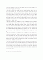 지역사회복지론 ) 사회조직으로의 지역사회 5가지 기능의 개념과 우리나라 지역사회 내에서 실제로 적용되고 있는 지역사회의 5가지 기능의 사례를 분석 3페이지
