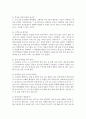 [가족교육론 공통] 가족교육 요구가 있는 사람 한 명을 면담하여, (1) 가족관련 정보 등을 수집하고, (2) 그의 교육요구에 부합하는 가족교육 프로그램을 구성하시오 3페이지