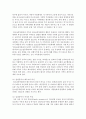 [가족교육론 공통] 가족교육 요구가 있는 사람 한 명을 면담하여, (1) 가족관련 정보 등을 수집하고, (2) 그의 교육요구에 부합하는 가족교육 프로그램을 구성하시오 6페이지
