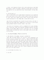 [가족교육론 공통] 가족교육 요구가 있는 사람 한 명을 면담하여, (1) 가족관련 정보 등을 수집하고, (2) 그의 교육요구에 부합하는 가족교육 프로그램을 구성하시오 8페이지
