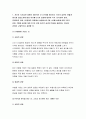 세계의음식 음식의세계 2020년) 자신의 식사습관 중에서 대표적인 것 2가지를 제시하고 각각의 습관이 어떻게 생기게 되었는지에 대한 이유를 2가지 습관 세계의음식 음식의세계 음식의 사회문화적 특성을 참고 국내 TV 방송 중에서 음식을 소개하는 프로그램 가지 프로그램 각각에 대한 자신의 소감과 의견 4페이지