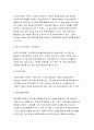 세계의음식 음식의세계 2020년) 자신의 식사습관 중에서 대표적인 것 2가지를 제시하고 각각의 습관이 어떻게 생기게 되었는지에 대한 이유를 2가지 습관 세계의음식 음식의세계 음식의 사회문화적 특성을 참고 국내 TV 방송 중에서 음식을 소개하는 프로그램 가지 프로그램 각각에 대한 자신의 소감과 의견 6페이지