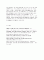 세계의음식 음식의세계 2020년) 자신의 식사습관 중에서 대표적인 것 2가지를 제시하고 각각의 습관이 어떻게 생기게 되었는지에 대한 이유를 2가지 습관 세계의음식 음식의세계 음식의 사회문화적 특성을 참고 국내 TV 방송 중에서 음식을 소개하는 프로그램 가지 프로그램 각각에 대한 자신의 소감과 의견 11페이지