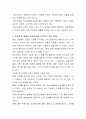 정신건강의 일반적인 기준을 정리하고 인간관계 내에서 정신건강을 유지하기 위한 방법을 작성해보세요. 3페이지