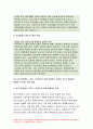 전략적간호관리-1.보건의료조직(예: 병원)이 갖는 특성 여러분들이 실제로 삶의 현장에서 느끼는 스트레스 요인 전략적간호관리 각자가 애용하는 특별한 스트레스 관리 방법 간호사의 이직을 줄이는 방안 과학적 관리론과 인간관계론 간호사들이 신명 나게 일하게 하기 위해 자신의 견해 7페이지