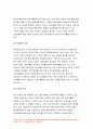 전략적간호관리-1.보건의료조직(예: 병원)이 갖는 특성 여러분들이 실제로 삶의 현장에서 느끼는 스트레스 요인 전략적간호관리 각자가 애용하는 특별한 스트레스 관리 방법 간호사의 이직을 줄이는 방안 과학적 관리론과 인간관계론 간호사들이 신명 나게 일하게 하기 위해 자신의 견해 9페이지