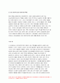 전략적간호관리-1.보건의료조직(예: 병원)이 갖는 특성 여러분들이 실제로 삶의 현장에서 느끼는 스트레스 요인 전략적간호관리 각자가 애용하는 특별한 스트레스 관리 방법 간호사의 이직을 줄이는 방안 과학적 관리론과 인간관계론 간호사들이 신명 나게 일하게 하기 위해 자신의 견해 13페이지