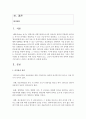 [청소년리더십개발 B형]  리더의 5가지 권력 원천에 대해 작성하시오. 그리고 주변 사람들 중 한명(혹은 여러 명)을 떠올려 보고, 그들이 당신에게 어떤 권력의 원천을 가장 많이 느낀다고 생각하는지 작성하시오. 또한 현재 주어진 상황에서 ‘그들에게 좋o은 영향력을 미치기 위해 어떤 노력을 하고 싶은지’를 5가지 권력의 원천을 기반으로 구체적으로 작성하시오 2페이지