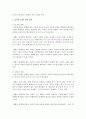 [청소년리더십개발 B형]  리더의 5가지 권력 원천에 대해 작성하시오. 그리고 주변 사람들 중 한명(혹은 여러 명)을 떠올려 보고, 그들이 당신에게 어떤 권력의 원천을 가장 많이 느낀다고 생각하는지 작성하시오. 또한 현재 주어진 상황에서 ‘그들에게 좋o은 영향력을 미치기 위해 어떤 노력을 하고 싶은지’를 5가지 권력의 원천을 기반으로 구체적으로 작성하시오 3페이지