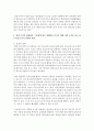 [청소년리더십개발 B형]  리더의 5가지 권력 원천에 대해 작성하시오. 그리고 주변 사람들 중 한명(혹은 여러 명)을 떠올려 보고, 그들이 당신에게 어떤 권력의 원천을 가장 많이 느낀다고 생각하는지 작성하시오. 또한 현재 주어진 상황에서 ‘그들에게 좋o은 영향력을 미치기 위해 어떤 노력을 하고 싶은지’를 5가지 권력의 원천을 기반으로 구체적으로 작성하시오 7페이지