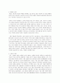 [청소년리더십개발 B형]  리더의 5가지 권력 원천에 대해 작성하시오. 그리고 주변 사람들 중 한명(혹은 여러 명)을 떠올려 보고, 그들이 당신에게 어떤 권력의 원천을 가장 많이 느낀다고 생각하는지 작성하시오. 또한 현재 주어진 상황에서 ‘그들에게 좋o은 영향력을 미치기 위해 어떤 노력을 하고 싶은지’를 5가지 권력의 원천을 기반으로 구체적으로 작성하시오 9페이지