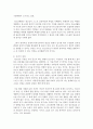[청소년리더십개발 B형]  리더의 5가지 권력 원천에 대해 작성하시오. 그리고 주변 사람들 중 한명(혹은 여러 명)을 떠올려 보고, 그들이 당신에게 어떤 권력의 원천을 가장 많이 느낀다고 생각하는지 작성하시오. 또한 현재 주어진 상황에서 ‘그들에게 좋o은 영향력을 미치기 위해 어떤 노력을 하고 싶은지’를 5가지 권력의 원천을 기반으로 구체적으로 작성하시오 10페이지