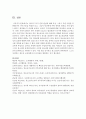 [청소년리더십개발 B형]  리더의 5가지 권력 원천에 대해 작성하시오. 그리고 주변 사람들 중 한명(혹은 여러 명)을 떠올려 보고, 그들이 당신에게 어떤 권력의 원천을 가장 많이 느낀다고 생각하는지 작성하시오. 또한 현재 주어진 상황에서 ‘그들에게 좋o은 영향력을 미치기 위해 어떤 노력을 하고 싶은지’를 5가지 권력의 원천을 기반으로 구체적으로 작성하시오 11페이지