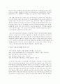 [사회조사방법론 A형] 청소년 시민교육에 대한 연구주제를 선정하여 연구계획서(서론, 문헌고찰, 연구의 기대효과, 참고문헌)를 작성하시오 3페이지