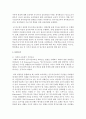 [사회조사방법론 A형] 청소년 시민교육에 대한 연구주제를 선정하여 연구계획서(서론, 문헌고찰, 연구의 기대효과, 참고문헌)를 작성하시오 4페이지