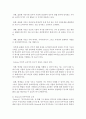 [사회조사방법론 A형] 청소년 시민교육에 대한 연구주제를 선정하여 연구계획서(서론, 문헌고찰, 연구의 기대효과, 참고문헌)를 작성하시오 7페이지