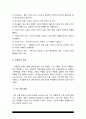 정신건강과간호]우울은 흔히 정상적으로 겪을수 있는 일시적인 기분 저하부터 일상적인 생활에 지장을 주거나 죽음에 이르게할수있는 심각한 상태까지 광범위하다 열등감이 많고 소심하여 쉽게 위축되고 우울해지는 경향이 있는 성인을 위한 심리사회적 간호 1)용기와 희망을 줄 수 있는 자료 2)선택한 이유 기대 치료효과 3)간호 중재 계획 -정신건강과간호 우울증 간호중재 6페이지