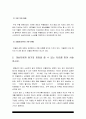 정신건강과간호]우울은 흔히 정상적으로 겪을수 있는 일시적인 기분 저하부터 일상적인 생활에 지장을 주거나 죽음에 이르게할수있는 심각한 상태까지 광범위하다 열등감이 많고 소심하여 쉽게 위축되고 우울해지는 경향이 있는 성인을 위한 심리사회적 간호 1)용기와 희망을 줄 수 있는 자료 2)선택한 이유 기대 치료효과 3)간호 중재 계획 -정신건강과간호 우울증 간호중재 7페이지