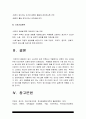 정신건강과간호]우울은 흔히 정상적으로 겪을수 있는 일시적인 기분 저하부터 일상적인 생활에 지장을 주거나 죽음에 이르게할수있는 심각한 상태까지 광범위하다 열등감이 많고 소심하여 쉽게 위축되고 우울해지는 경향이 있는 성인을 위한 심리사회적 간호 1)용기와 희망을 줄 수 있는 자료 2)선택한 이유 기대 치료효과 3)간호 중재 계획 -정신건강과간호 우울증 간호중재 11페이지