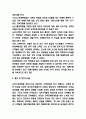 현대백화점 서비스마케팅 사례연구 4페이지
