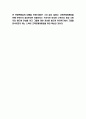 현대백화점 서비스마케팅 사례연구 5페이지