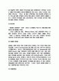 도요타 한국시장 SWOT분석과 마케팅전략 연구 5페이지