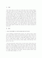 [사회조사방법론 B형] 청소년 학교폭력과 관련한 연구주제를 선정하여 연구계획서(서론, 문헌고찰, 연구의 기대효과, 참고문헌)를 작성하시오 2페이지