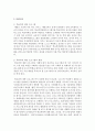 [사회조사방법론 B형] 청소년 학교폭력과 관련한 연구주제를 선정하여 연구계획서(서론, 문헌고찰, 연구의 기대효과, 참고문헌)를 작성하시오 3페이지