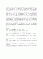[사회조사방법론 B형] 청소년 학교폭력과 관련한 연구주제를 선정하여 연구계획서(서론, 문헌고찰, 연구의 기대효과, 참고문헌)를 작성하시오 9페이지
