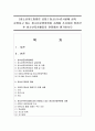 [청소년지도방법론 공통] 청소년수련시설에 설치 운영되고 있는 청소년운영위원회 사례를 조사하여 정리한 후 청소년자치활동의 관점에서 평가하시오 1페이지