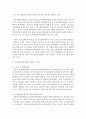 [청소년지도방법론 공통] 청소년수련시설에 설치 운영되고 있는 청소년운영위원회 사례를 조사하여 정리한 후 청소년자치활동의 관점에서 평가하시오 4페이지