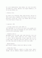 모두투어 SWOT분석 3페이지