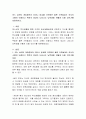 어느 날부터 게임중독이 되더니 등교를 거부함은 물론 가족들과도 의사의 소통이 단절되고 폭력의 양상이 나타나는 남학생을 어떻게 도울 것인가를 토론하시오 2페이지